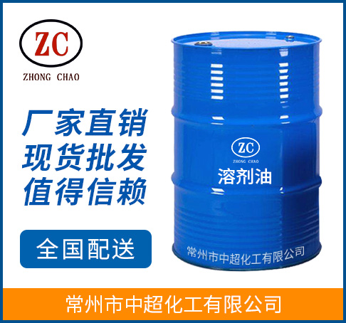 120# Solvent naphtha 