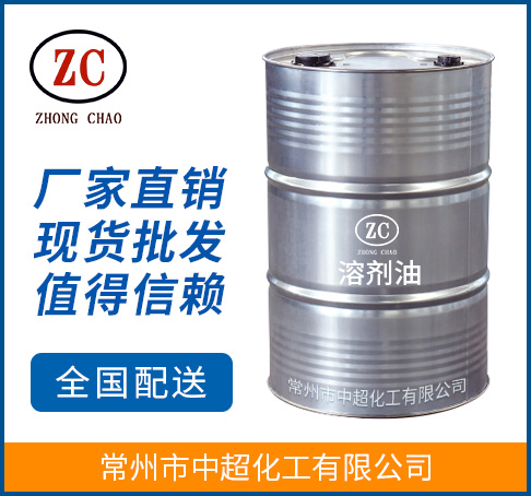 D60 Solvent naphtha 